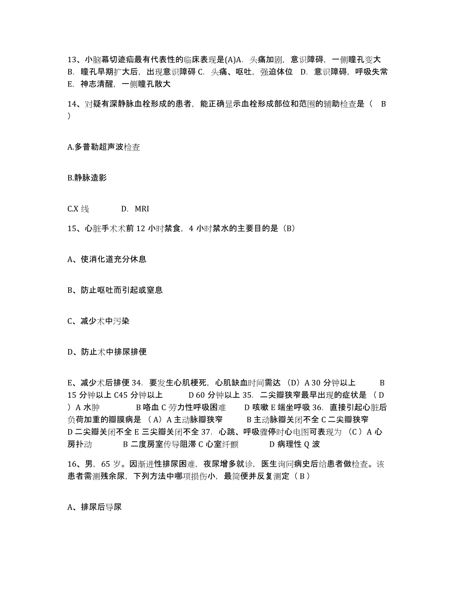 备考2025广东省广州市花都区中医院护士招聘模拟考试试卷B卷含答案_第4页