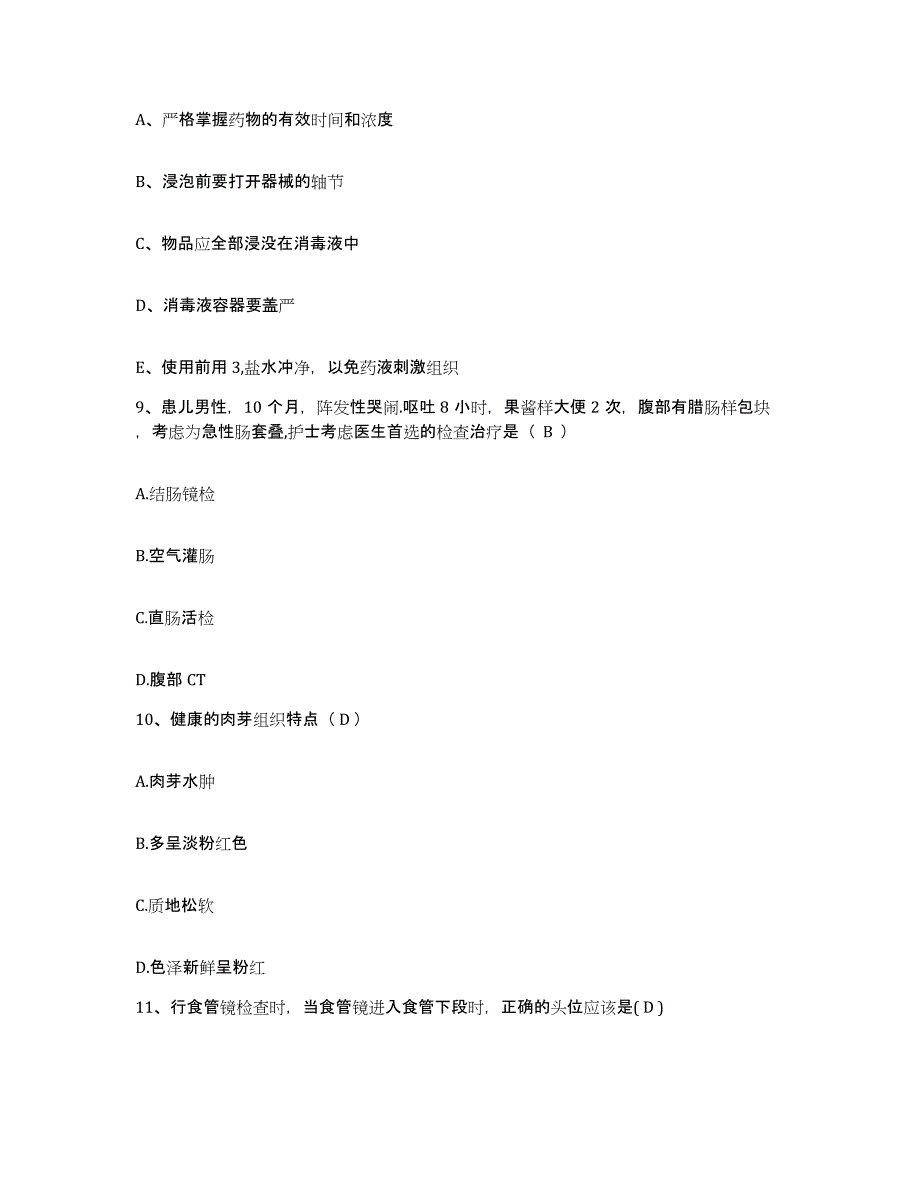 备考2025广东省汕尾市红十字医院汕尾市人民医院护士招聘押题练习试题A卷含答案_第3页