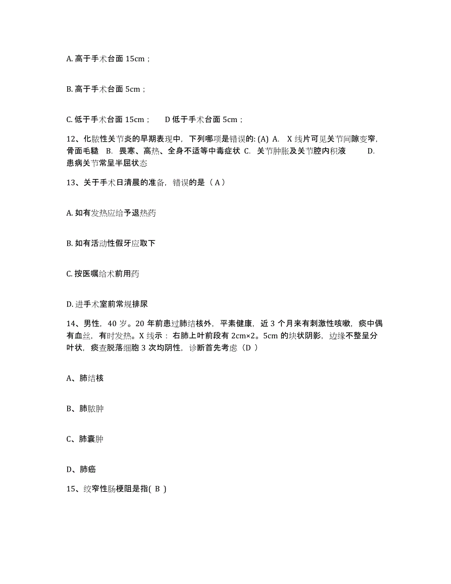 备考2025广东省汕尾市红十字医院汕尾市人民医院护士招聘押题练习试题A卷含答案_第4页