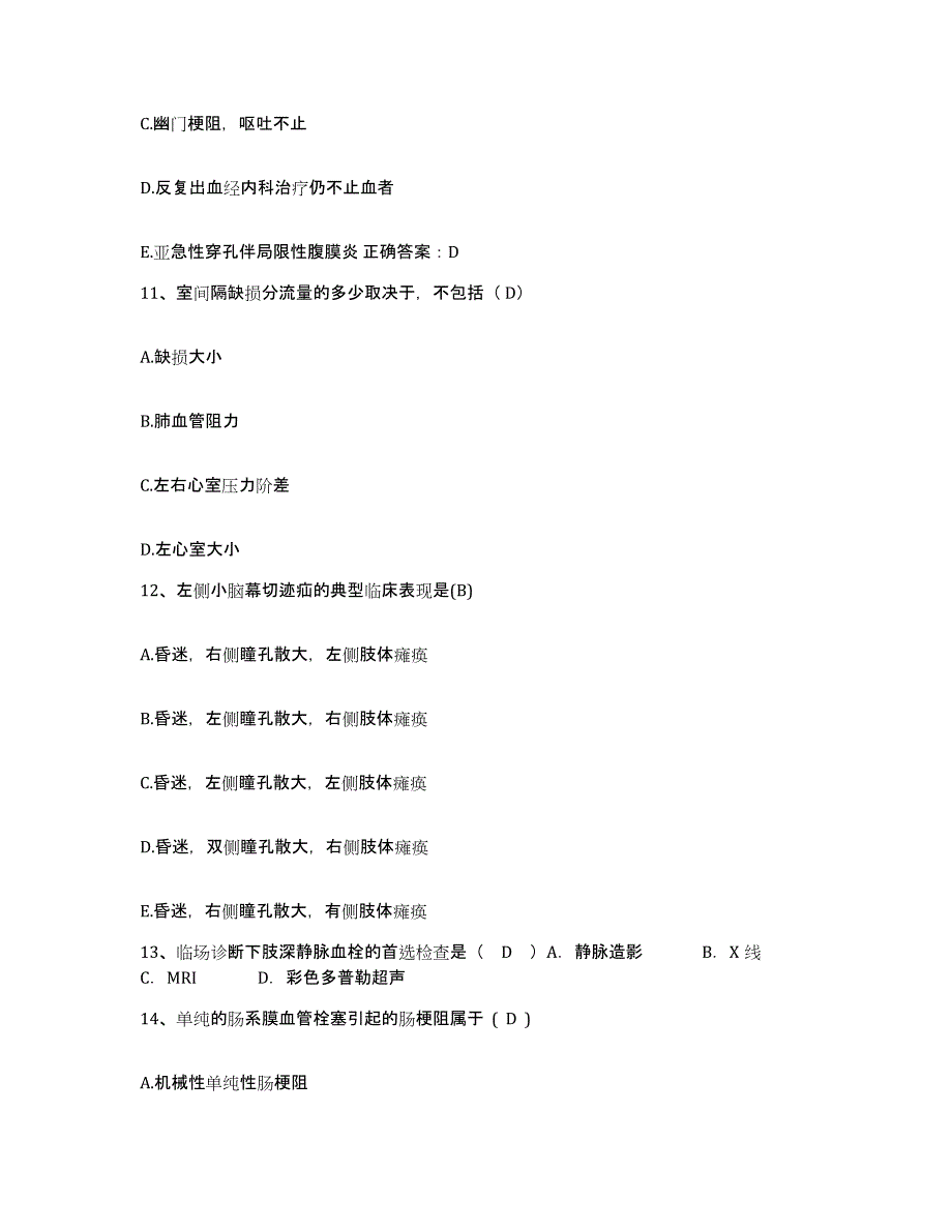 备考2025广东省深圳市梅林医院护士招聘通关题库(附带答案)_第4页