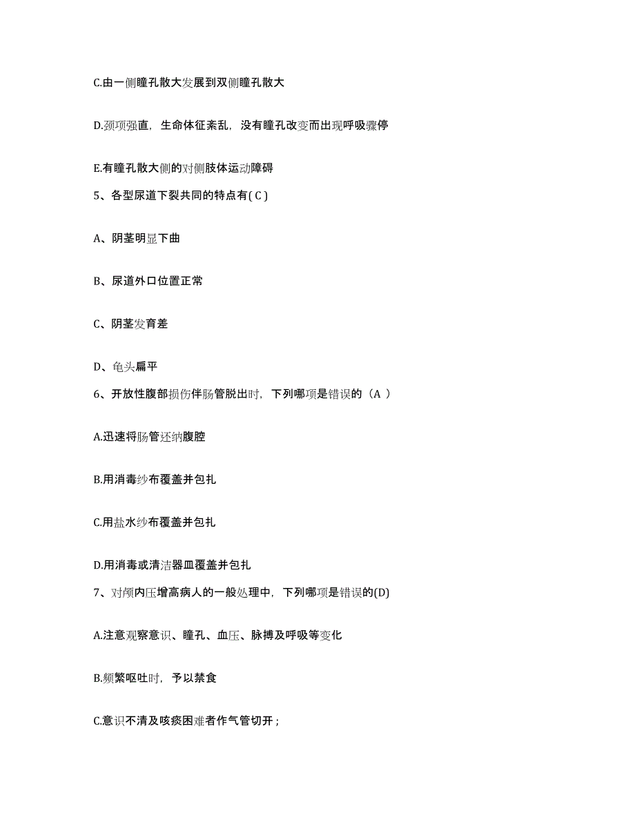 备考2025山东省陵县中医院护士招聘模拟考试试卷B卷含答案_第2页