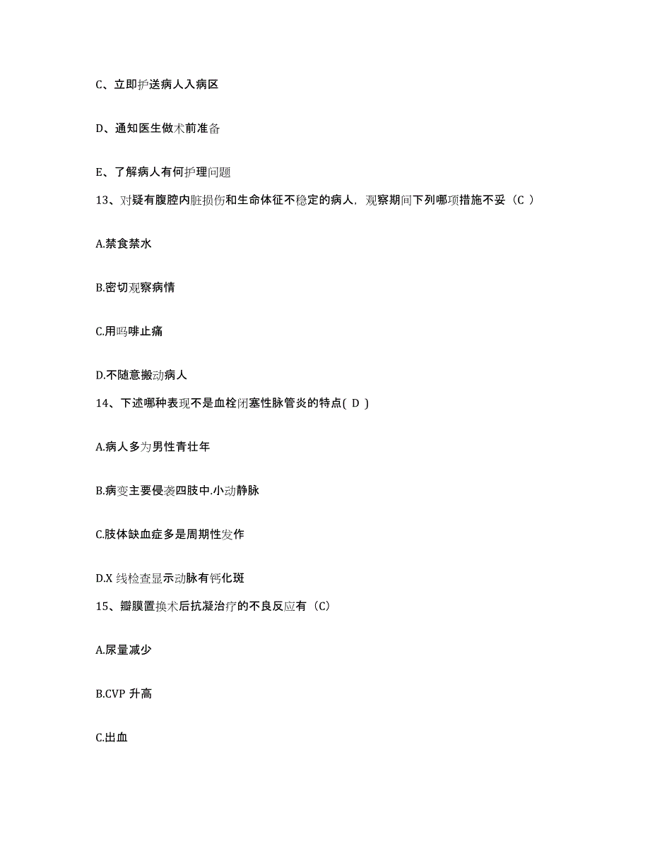 备考2025山东省长清县人民医院护士招聘过关检测试卷A卷附答案_第4页