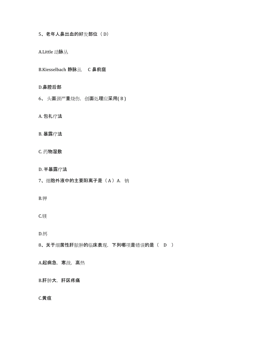 备考2025广东省康复医院广东省皮肤病防治研究中心护士招聘练习题及答案_第2页