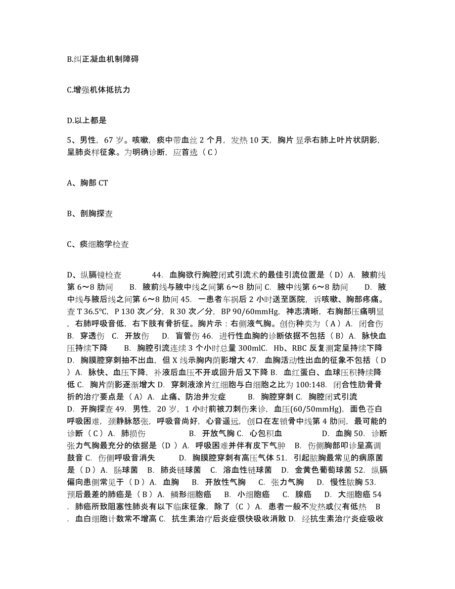 备考2025广东省残疾人康复中心护士招聘考前冲刺模拟试卷B卷含答案_第2页