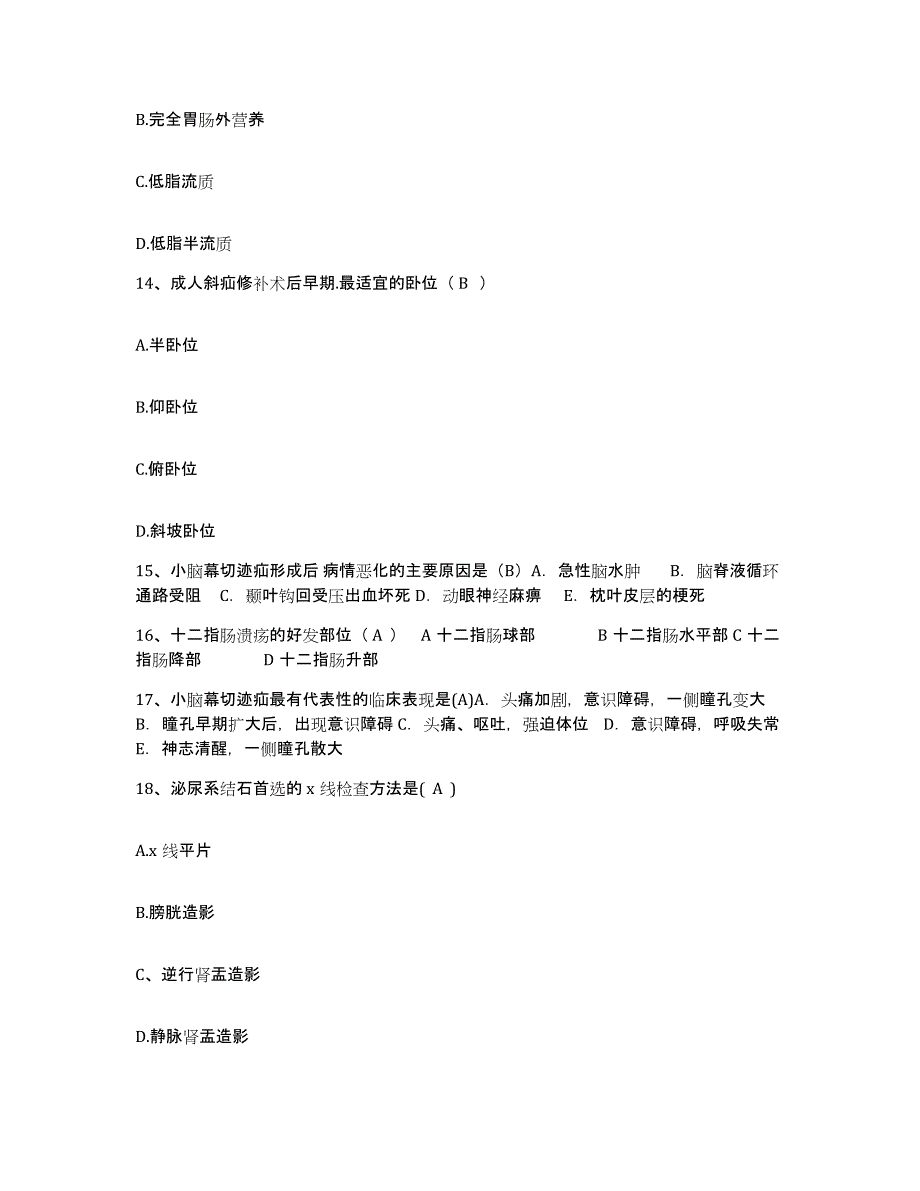 备考2025山东省胶州市第二人民医院护士招聘自测提分题库加答案_第4页