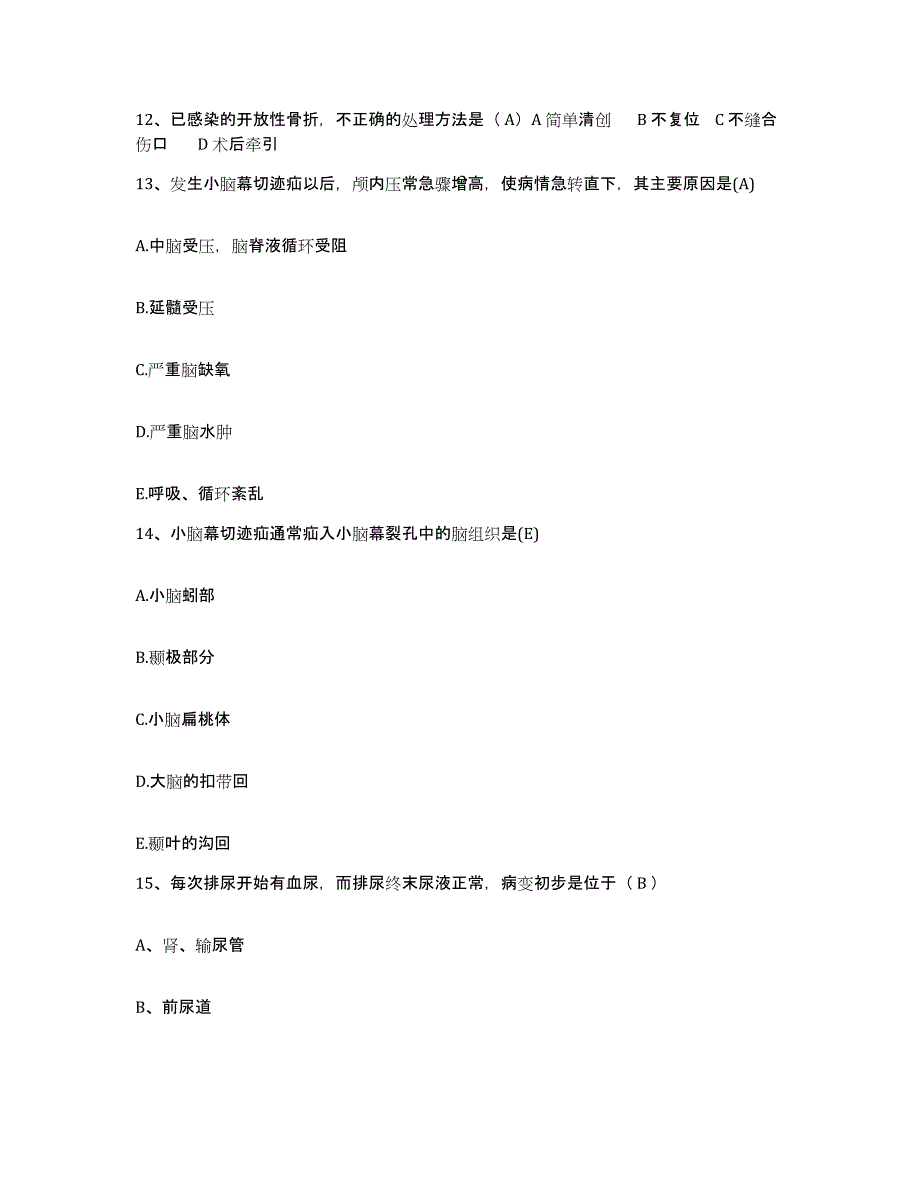 备考2025山东省宁阳县中医院护士招聘测试卷(含答案)_第4页