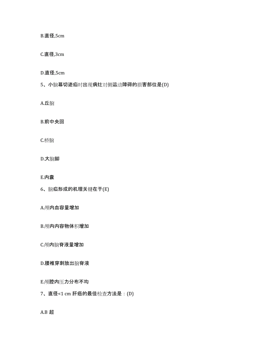 备考2025山东省菏泽市菏泽地直机关公费医院护士招聘综合练习试卷A卷附答案_第2页