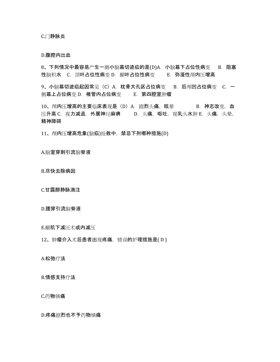 备考2025广东省广州市越秀区妇幼保健院护士招聘考前自测题及答案_第3页