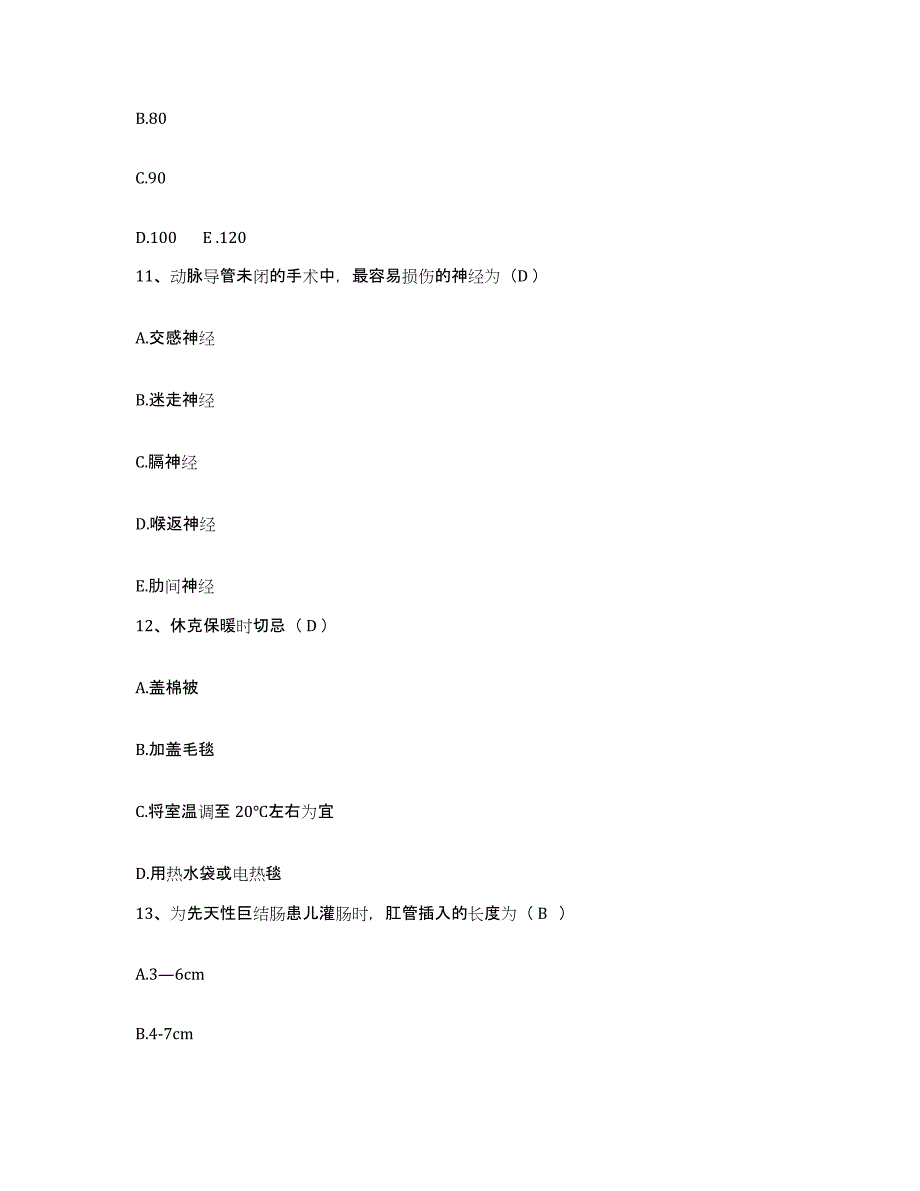 备考2025广东省潮安县庵埠华侨医院护士招聘模拟考试试卷A卷含答案_第4页