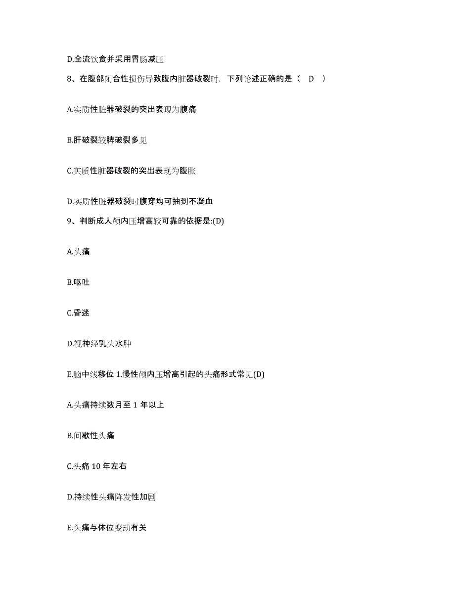 备考2025山东省友好医院护士招聘典型题汇编及答案_第3页