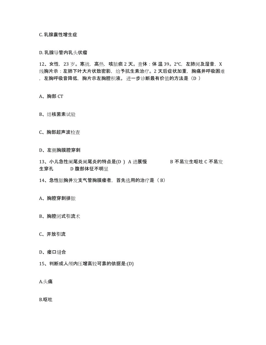 备考2025广东省深圳市彩田医院护士招聘模拟考核试卷含答案_第4页