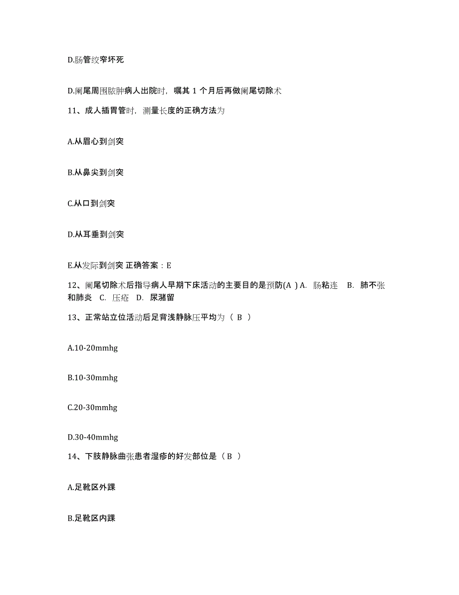 备考2025山东省聊城市东昌医院护士招聘能力提升试卷A卷附答案_第4页