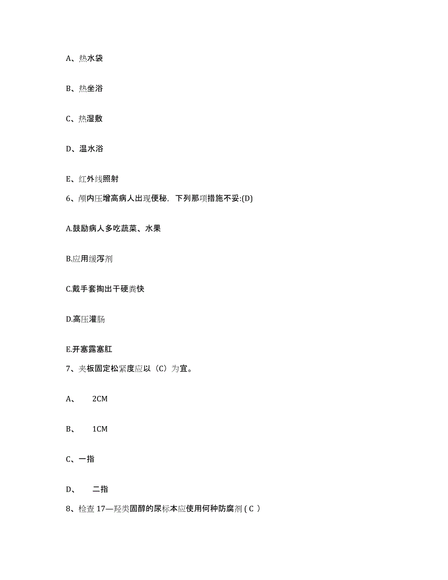 备考2025山东省安丘市第三人民医院护士招聘基础试题库和答案要点_第2页