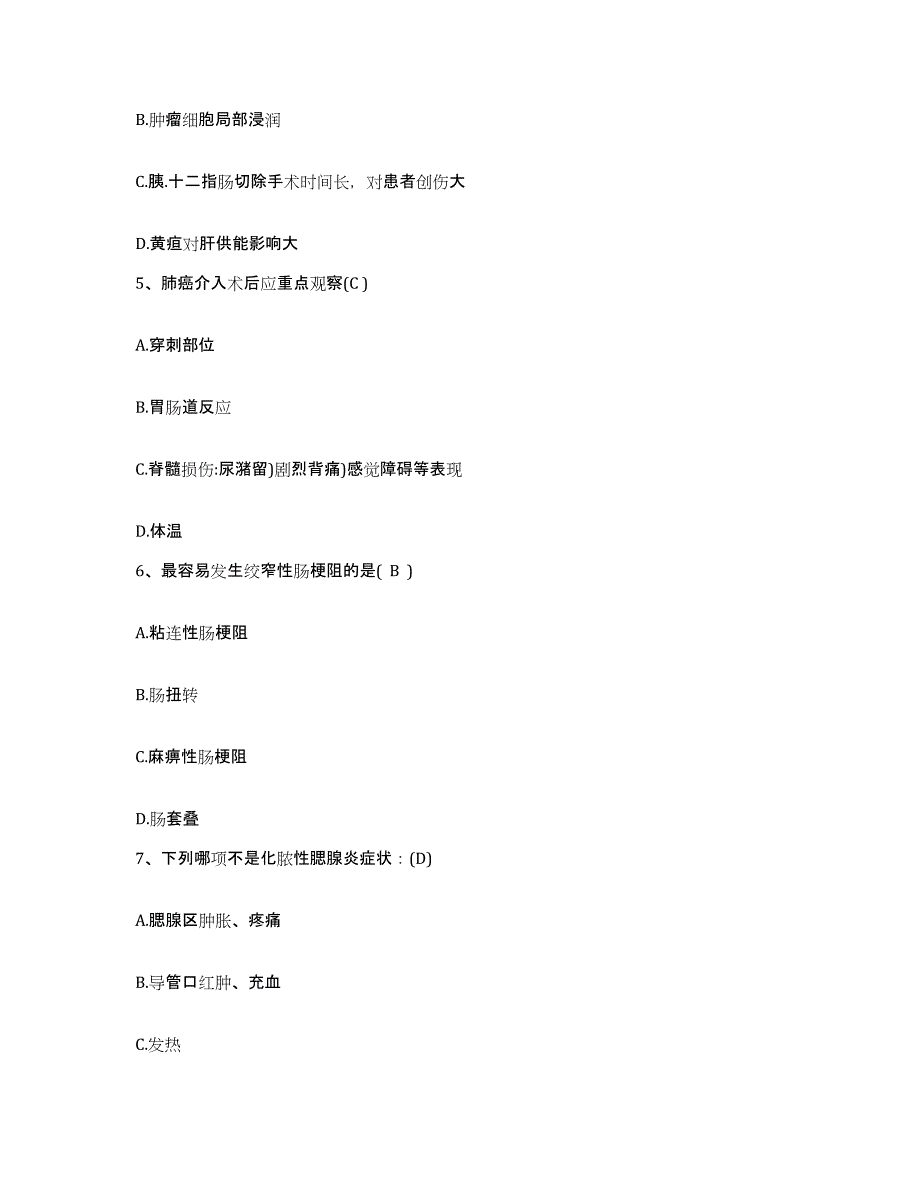 备考2025山东省友好医院护士招聘押题练习试卷B卷附答案_第2页