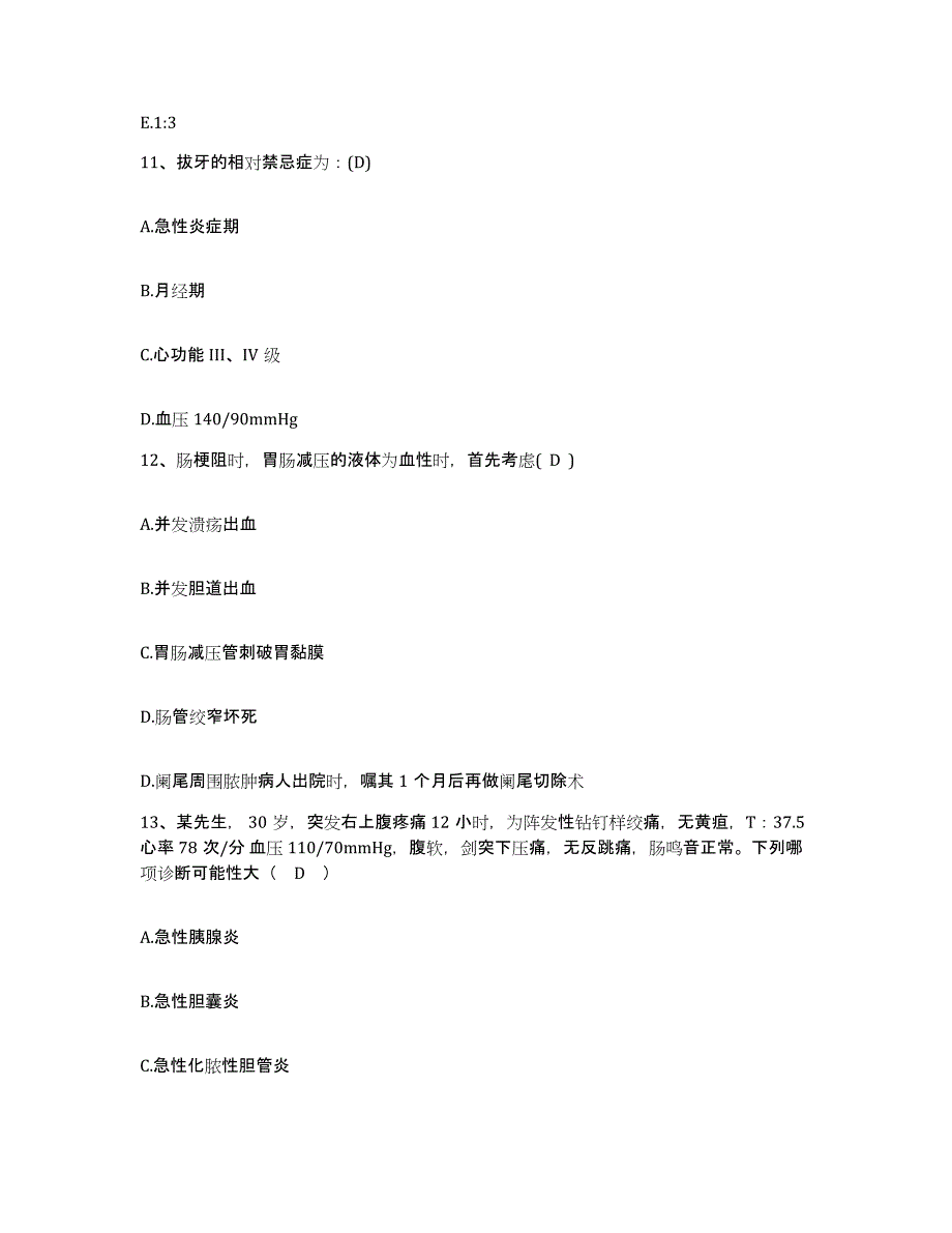 备考2025山东省淄博市博山九零医院护士招聘过关检测试卷B卷附答案_第4页