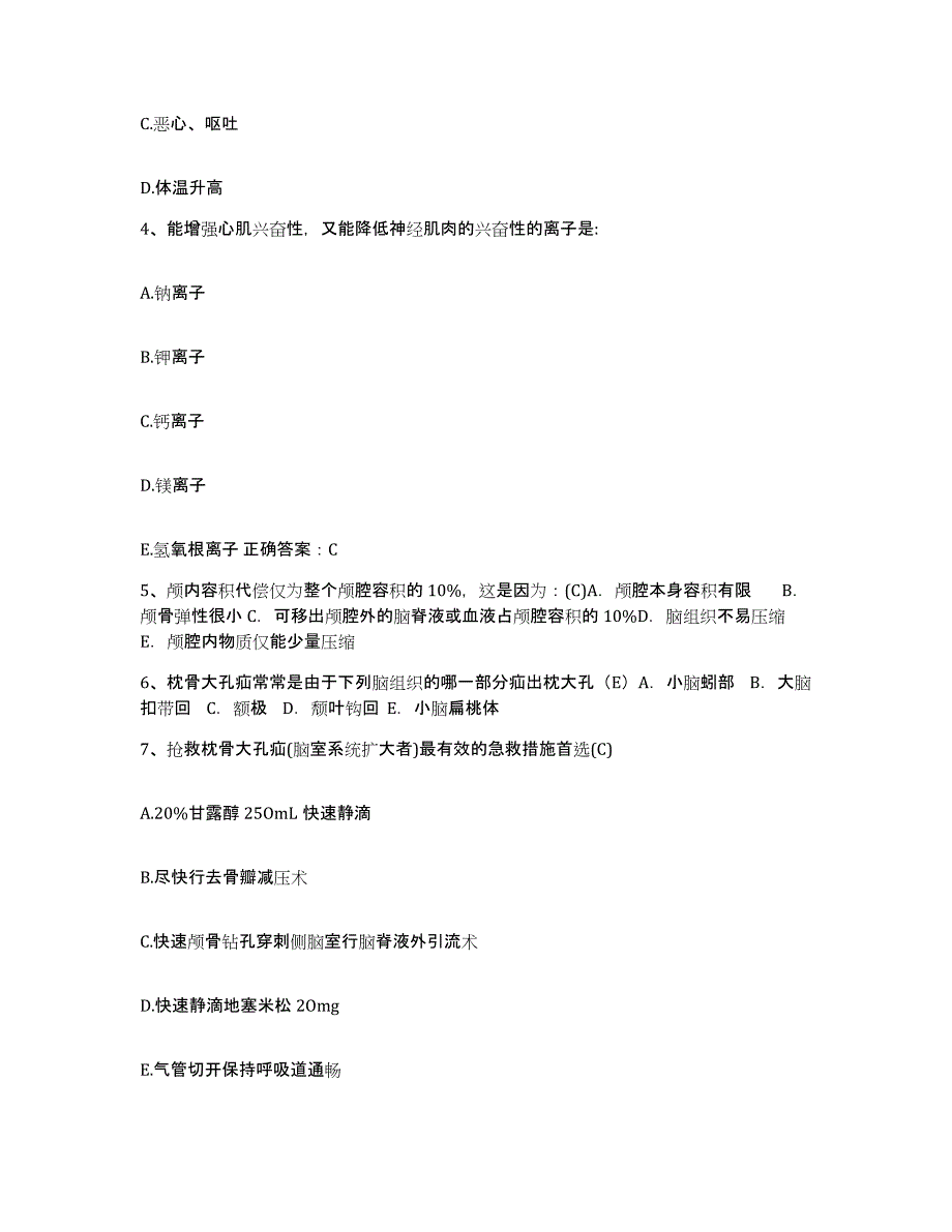 备考2025山东省诸城市商业医院护士招聘题库练习试卷A卷附答案_第2页