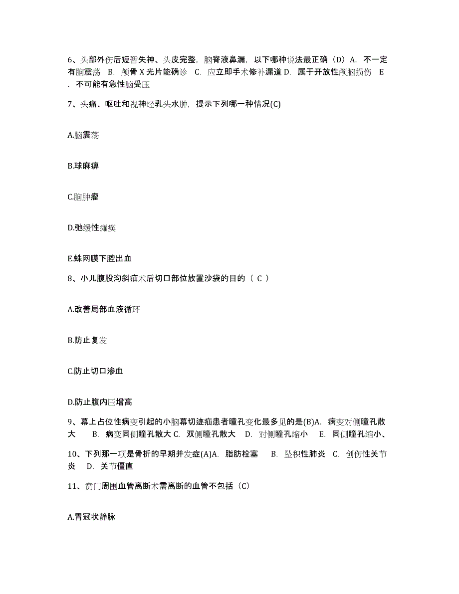 备考2025山东省青岛市崂山区精神病医院护士招聘模拟考试试卷B卷含答案_第2页