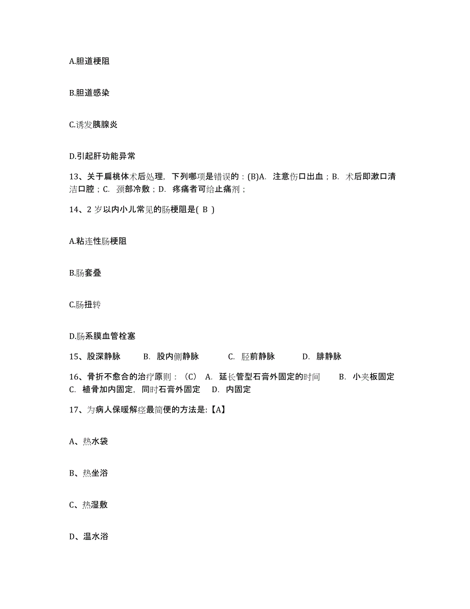 备考2025山东省潍坊市潍坊医学院附属医院护士招聘高分通关题库A4可打印版_第4页