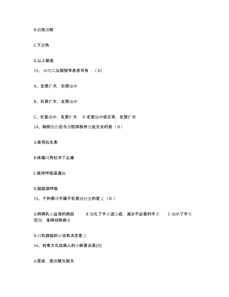 备考2025广东省珠海市医疗中心护士招聘考前练习题及答案_第4页