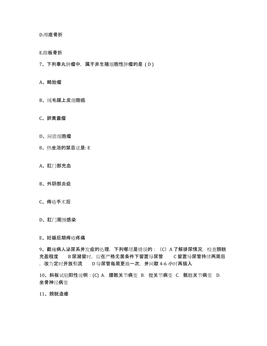 备考2025广东省残疾人康复中心护士招聘考前冲刺试卷B卷含答案_第3页