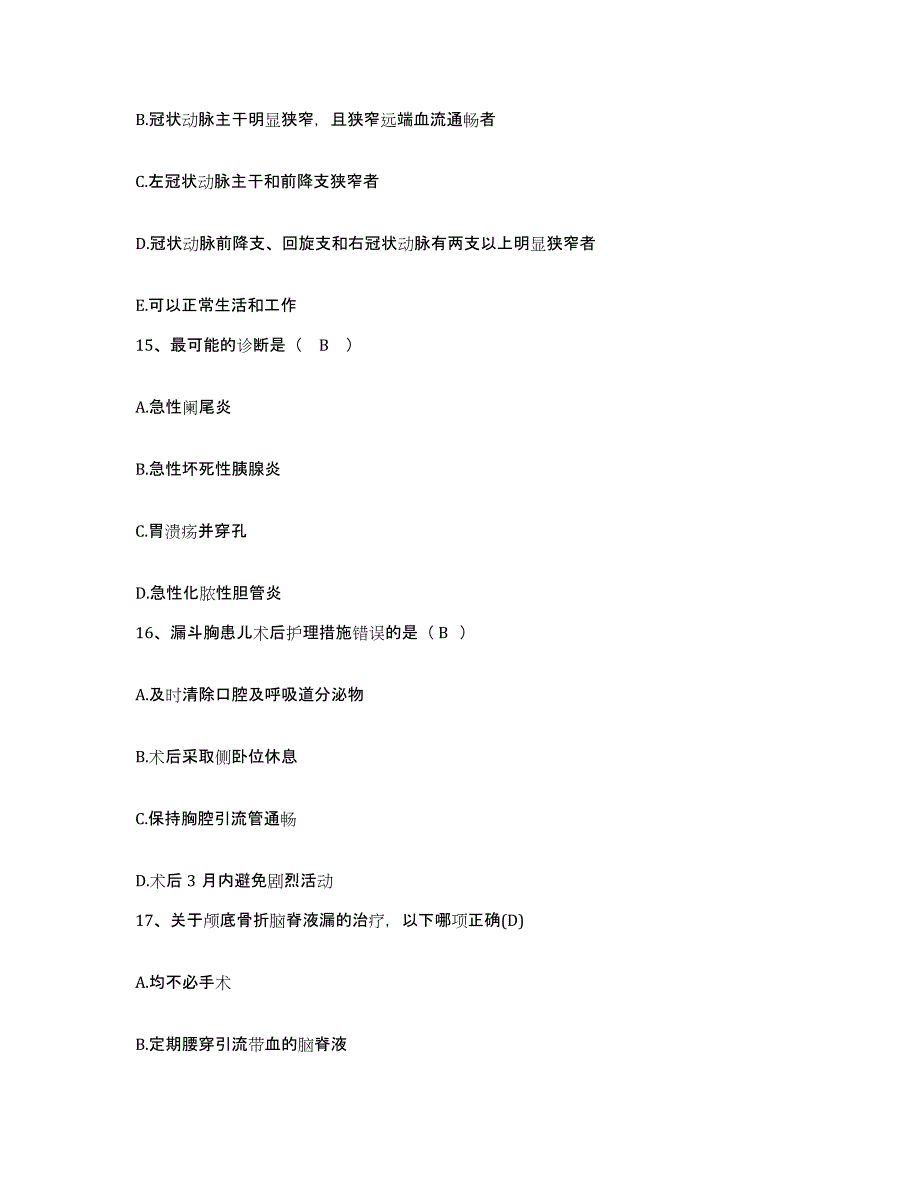 备考2025广东省广州市广州东方医院护士招聘通关题库(附带答案)_第4页