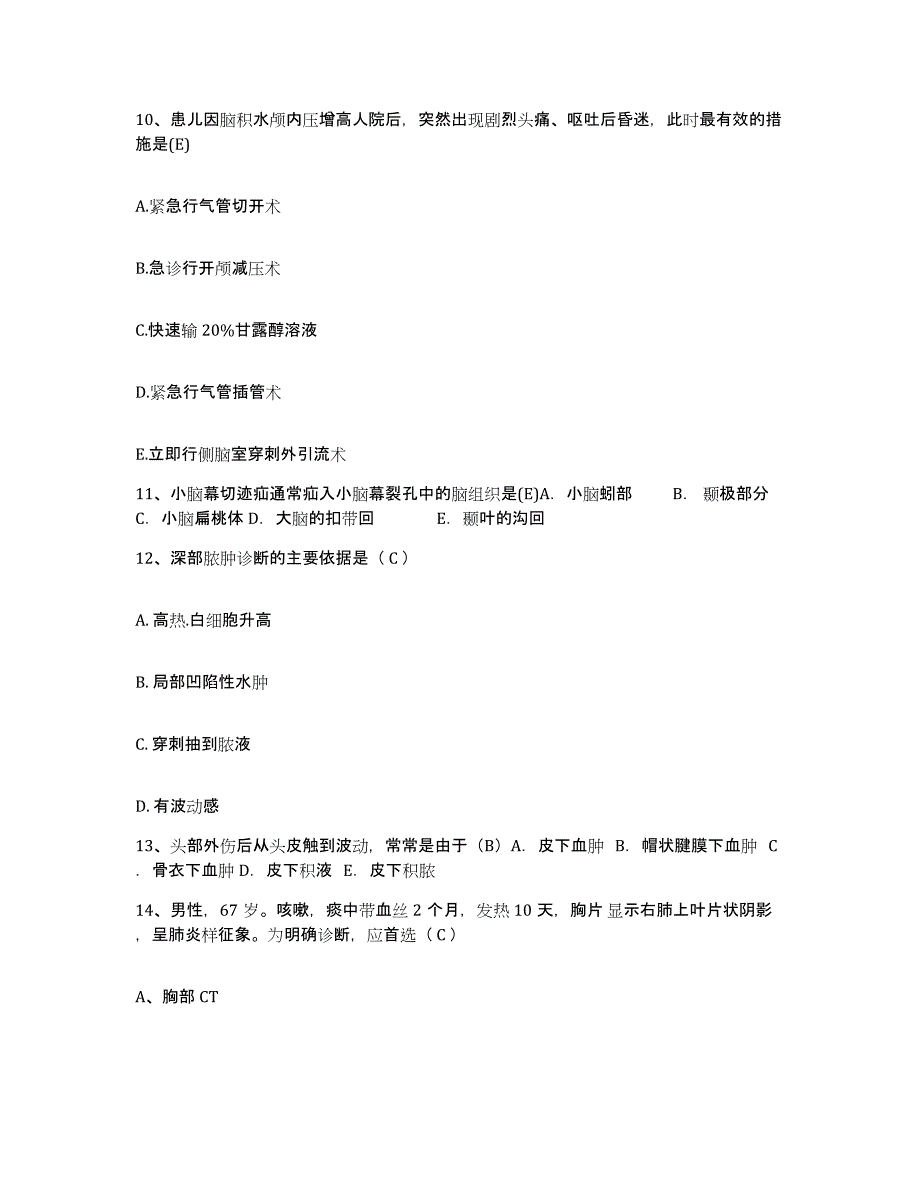 备考2025广东省湛江市第二中医院护士招聘试题及答案_第4页