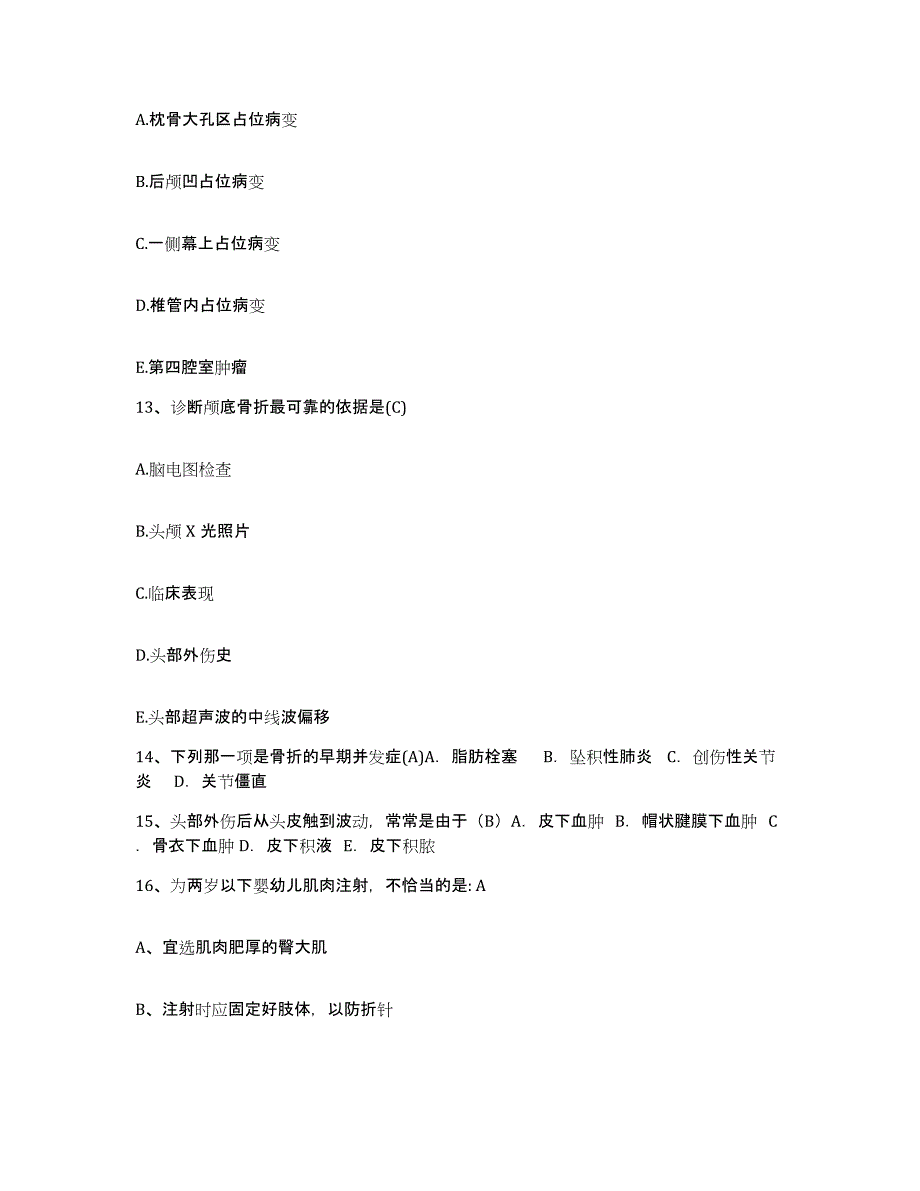 备考2025山东省文登市妇幼保健院护士招聘能力提升试卷A卷附答案_第4页