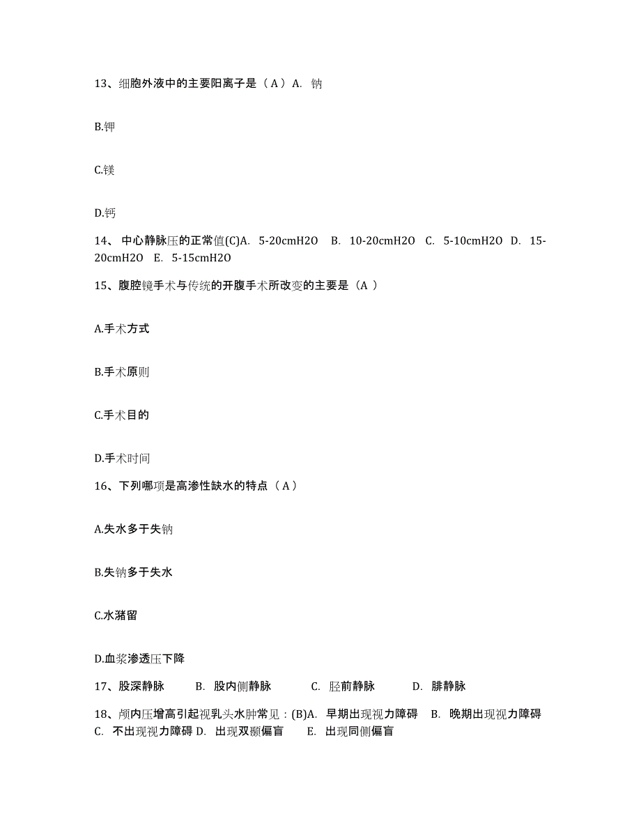 备考2025广东省茂名市人民医院护士招聘模拟预测参考题库及答案_第4页