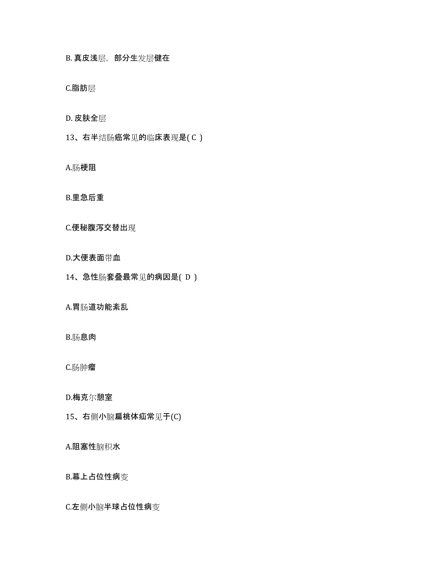 备考2025广西灌阳县灌江医院护士招聘模拟试题（含答案）_第4页