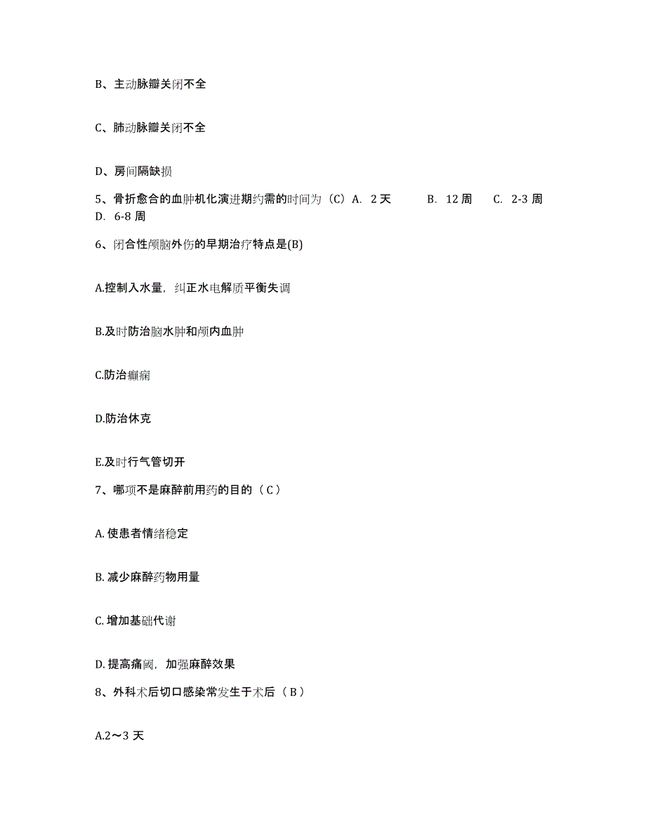 备考2025山东省临沂市中医院临沂市红十字会医院护士招聘通关考试题库带答案解析_第2页