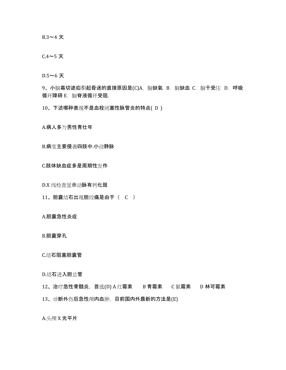 备考2025山东省临沂市中医院临沂市红十字会医院护士招聘通关考试题库带答案解析_第3页