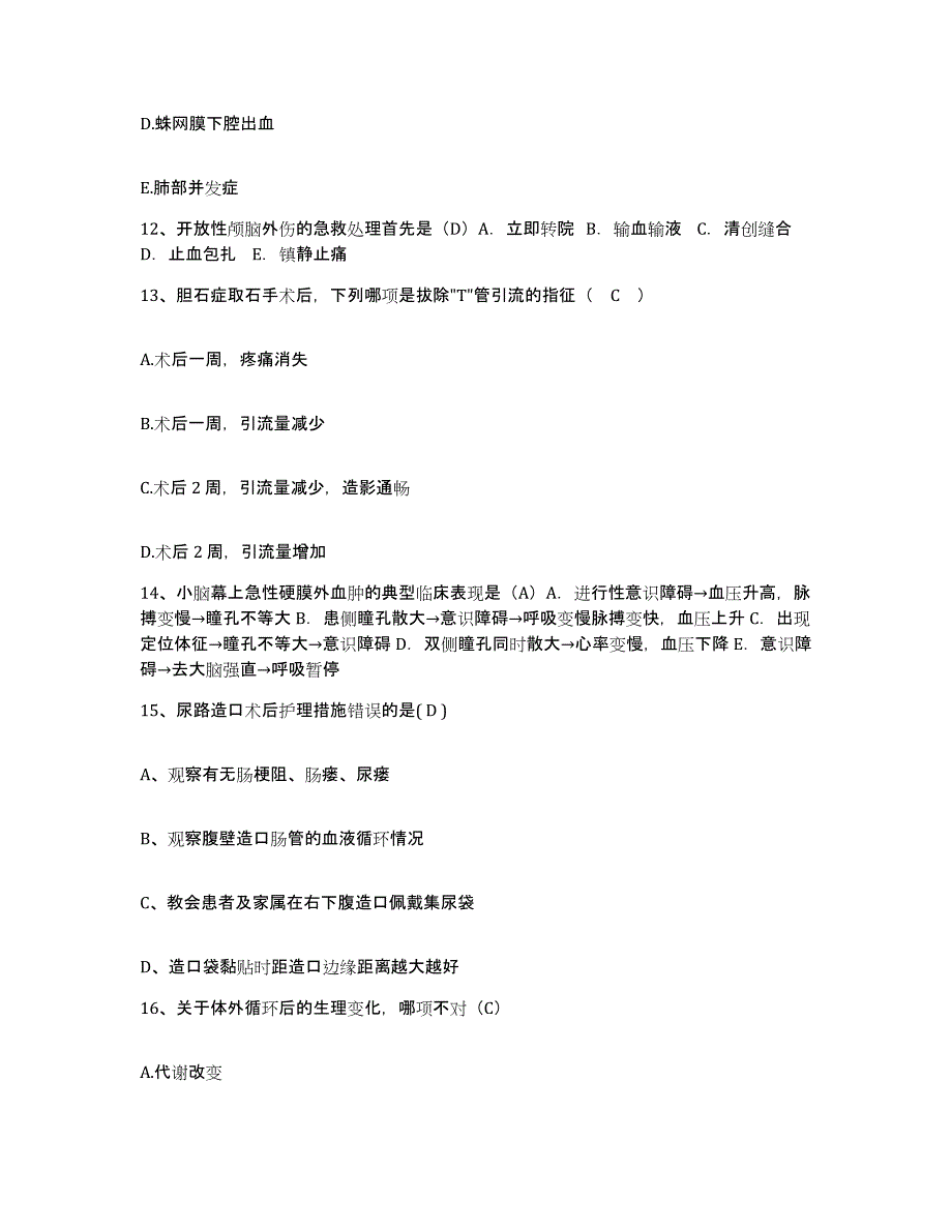 备考2025广西柳江县人民医院护士招聘通关试题库(有答案)_第3页