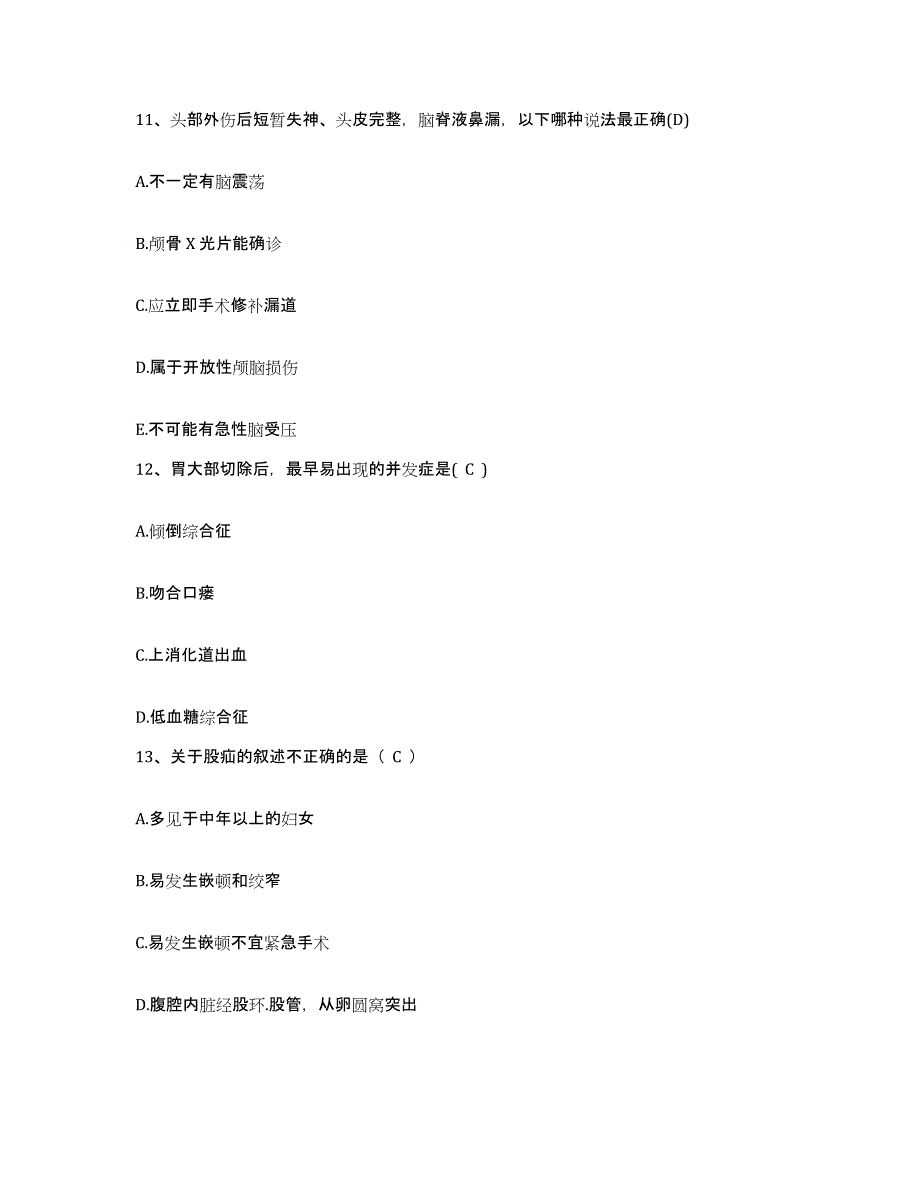 备考2025江苏省徐州市建筑工人医院护士招聘每日一练试卷B卷含答案_第4页