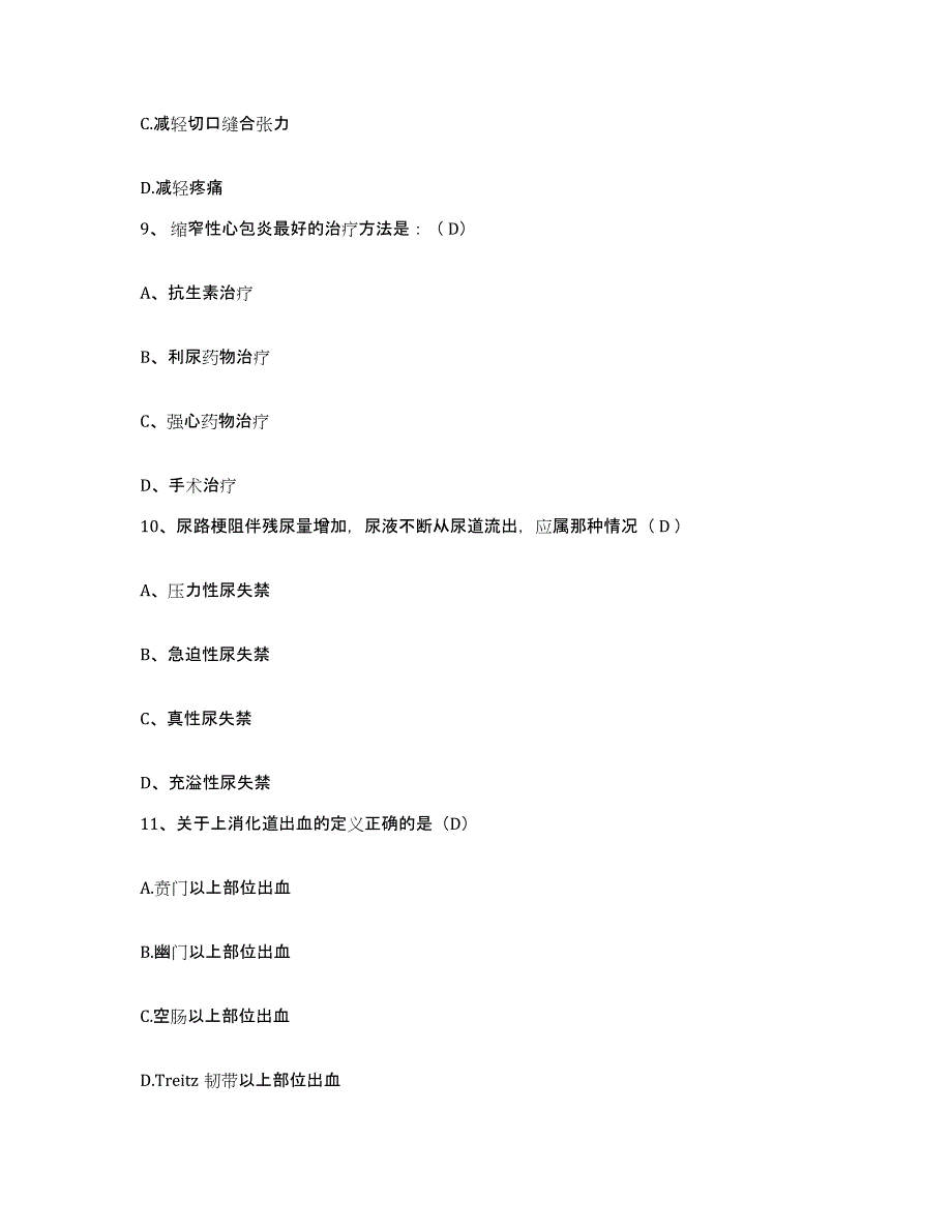 备考2025山东省诸城市人民医院护士招聘模拟考核试卷含答案_第3页