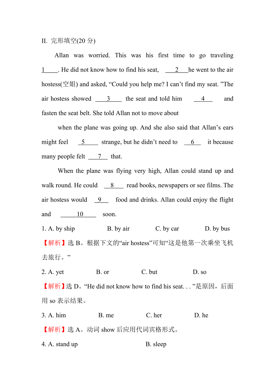 九年级英语下学期单元检测题18_第3页
