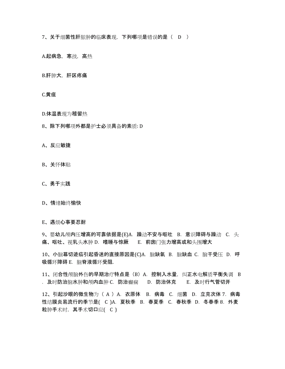 备考2025山东省淄博市建筑工程公司职工医院护士招聘自测模拟预测题库_第3页