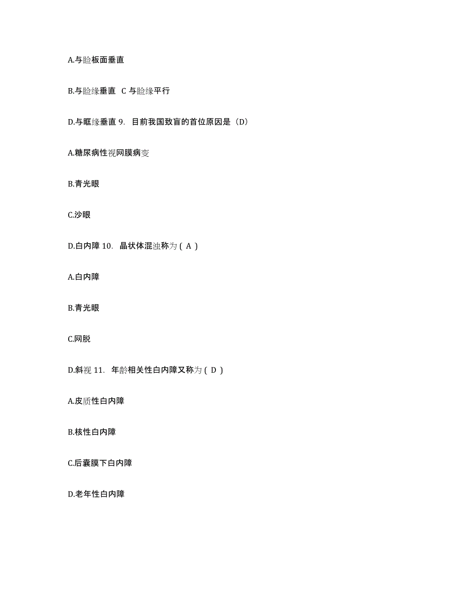 备考2025山东省淄博市建筑工程公司职工医院护士招聘自测模拟预测题库_第4页