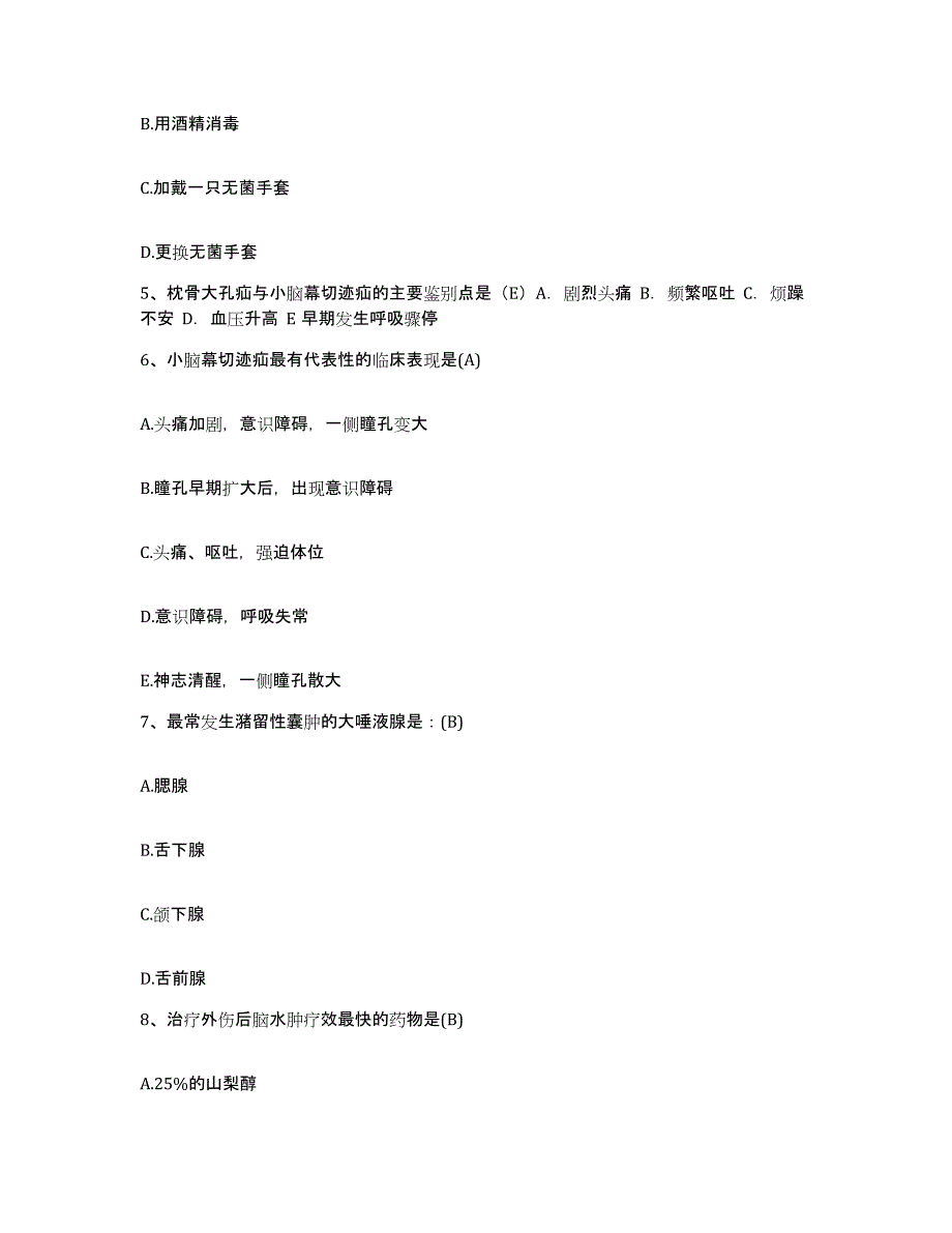 备考2025广西永福县人民医院护士招聘典型题汇编及答案_第2页