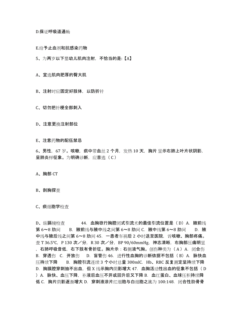 备考2025广东省揭阳市慈云医院护士招聘考前自测题及答案_第2页