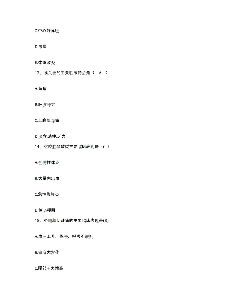 备考2025广东省肇庆市肇庆华佗医院护士招聘通关题库(附带答案)_第4页