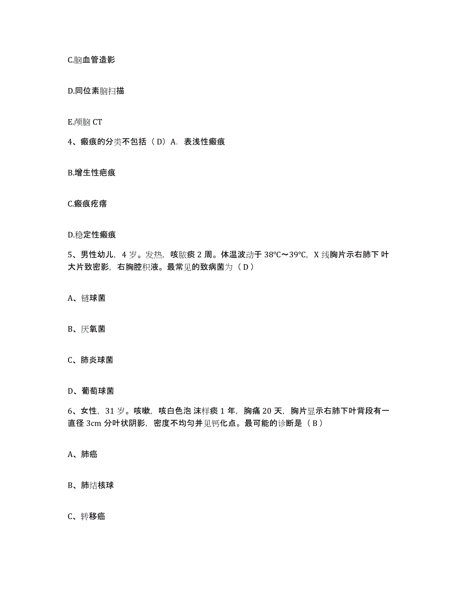 备考2025广东省罗定市大岗医院护士招聘考前冲刺试卷B卷含答案_第2页