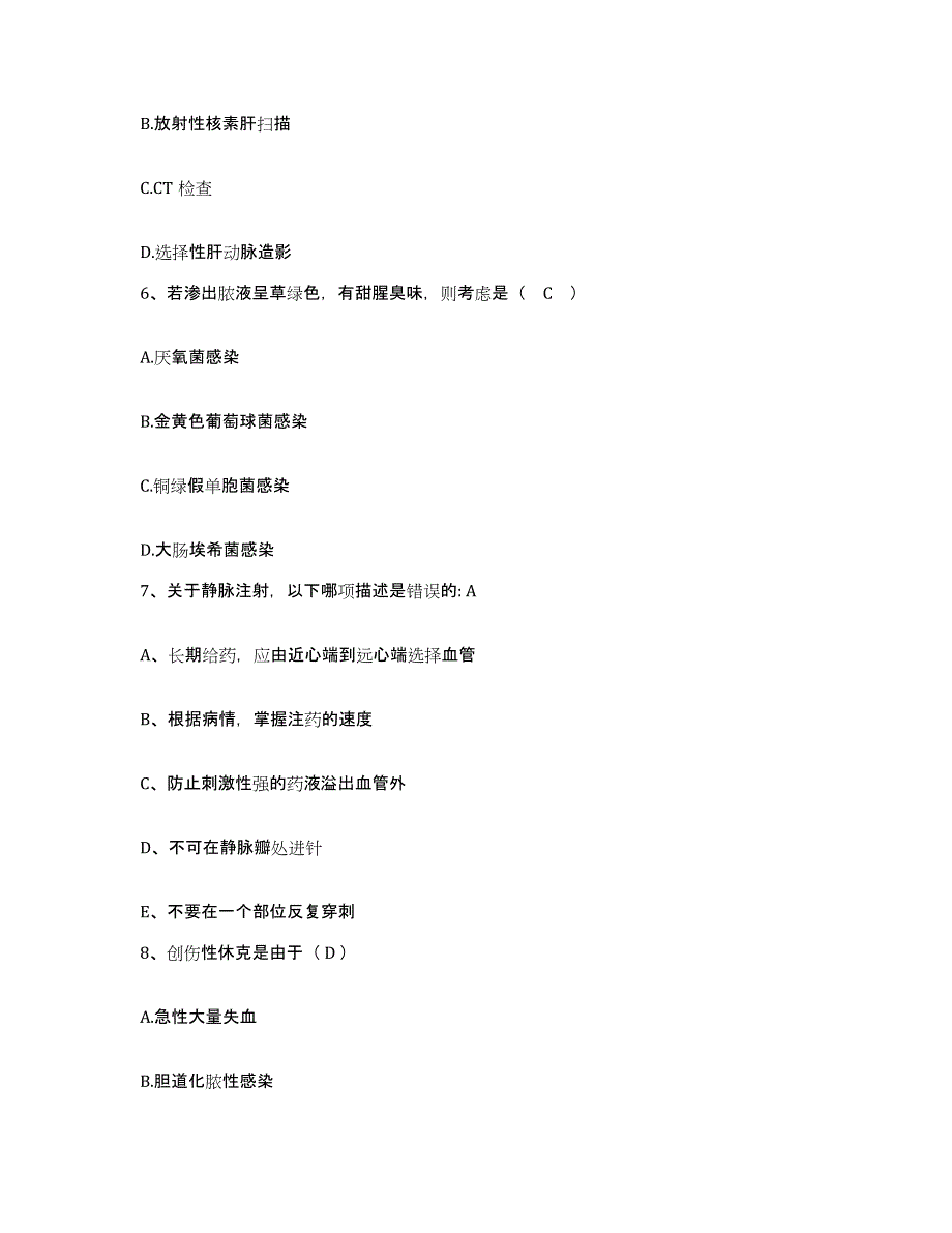 备考2025山东省成武县第三人民医院护士招聘全真模拟考试试卷B卷含答案_第2页