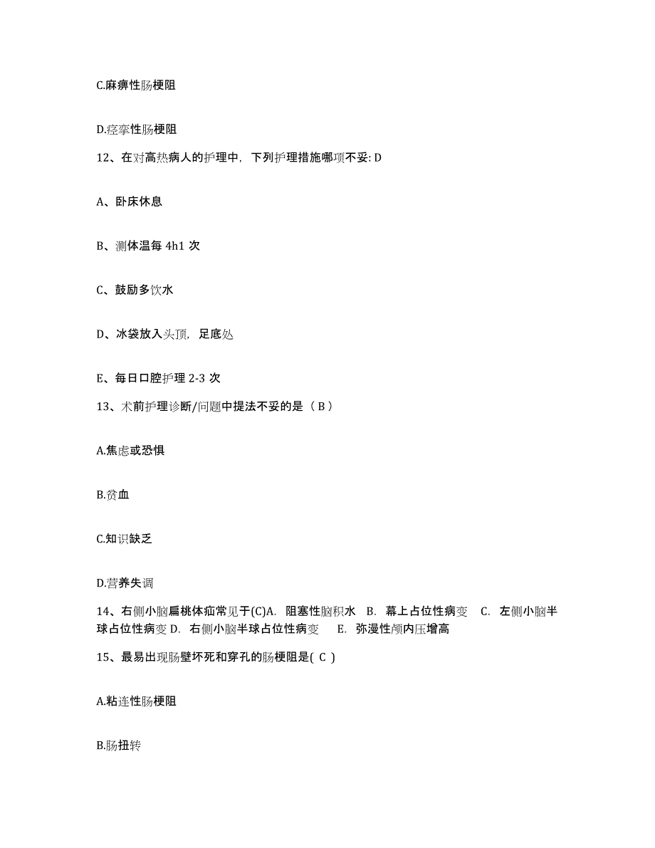 备考2025山东省海阳市凤城康复医院护士招聘能力检测试卷A卷附答案_第4页