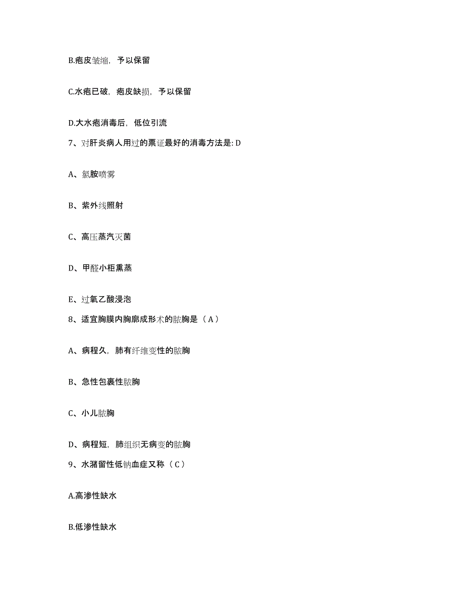 备考2025山东省招远市妇幼保健院护士招聘通关提分题库(考点梳理)_第3页