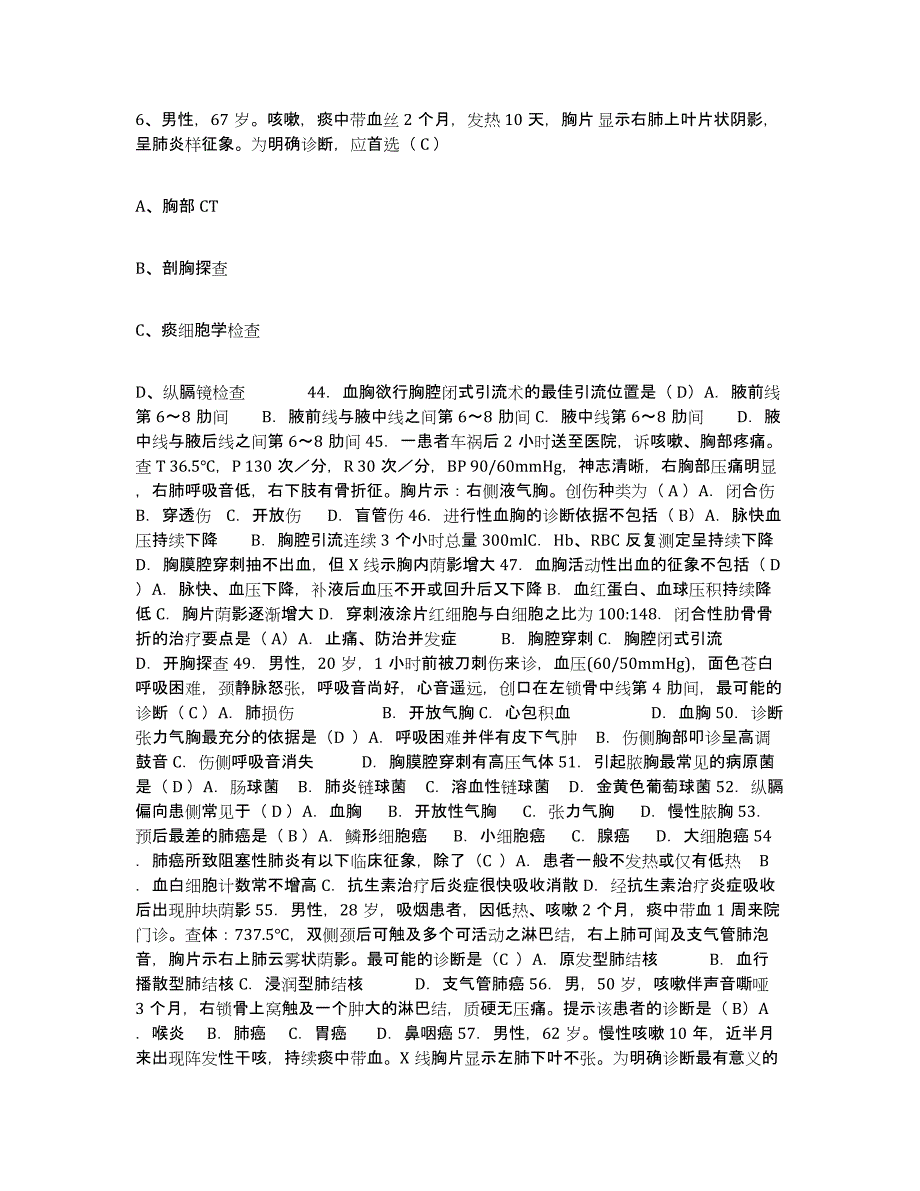 备考2025广西恭城县栗木有色金属公司工人医院护士招聘通关试题库(有答案)_第3页