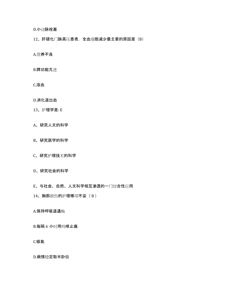 备考2025广东省汕头市汕头大学医学院附属肿瘤医院护士招聘考试题库_第4页