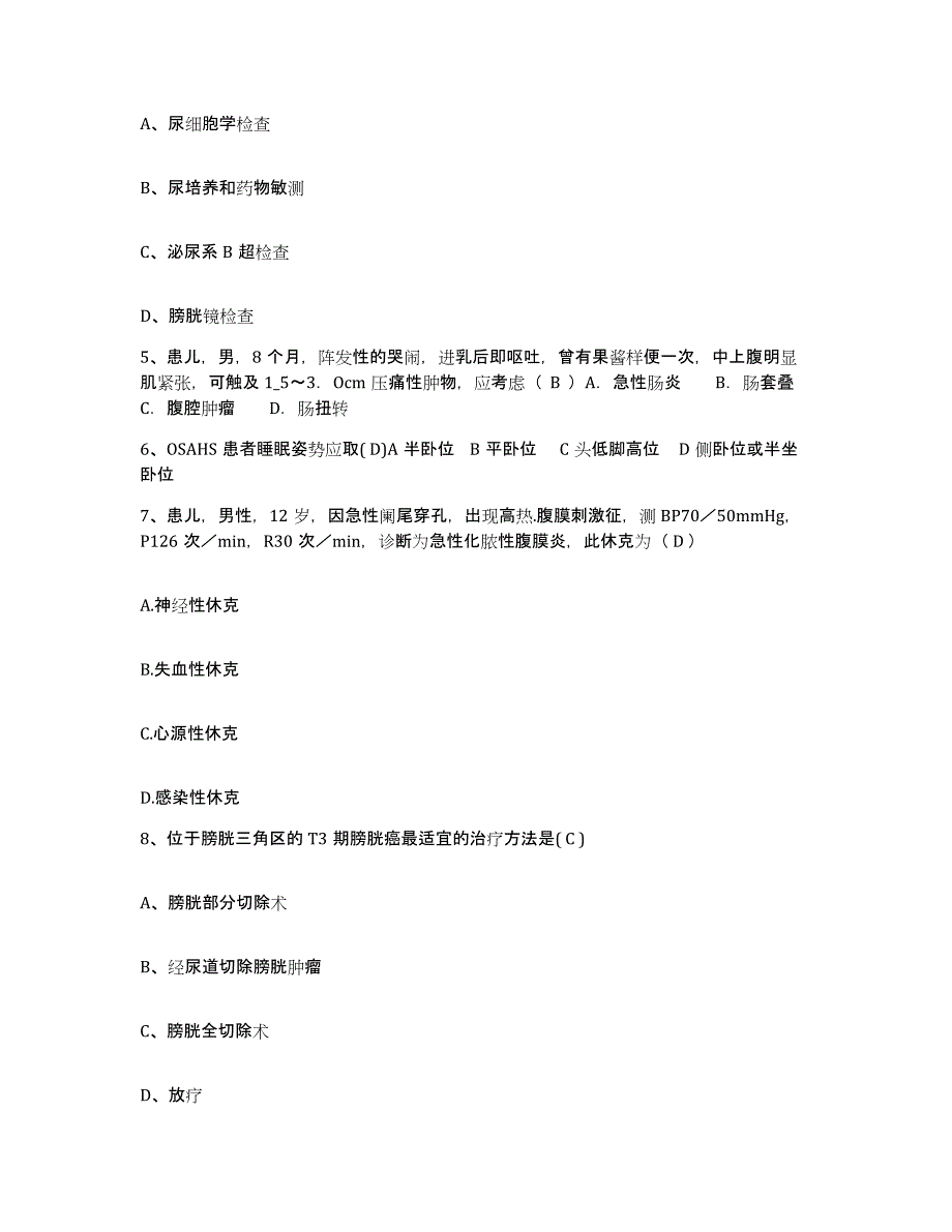 备考2025广西大新县中医院护士招聘能力检测试卷A卷附答案_第2页