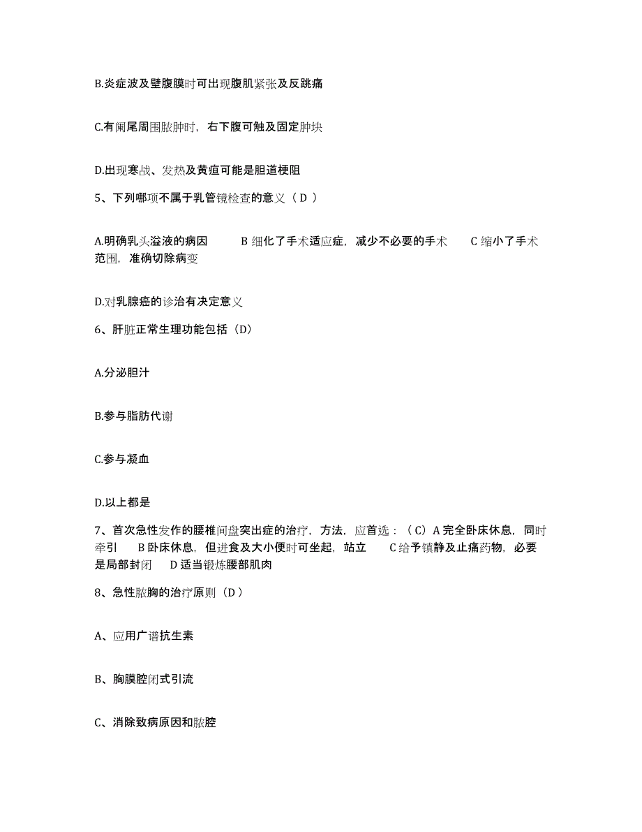 备考2025广东省顺德市勒流镇医院护士招聘自测模拟预测题库_第2页