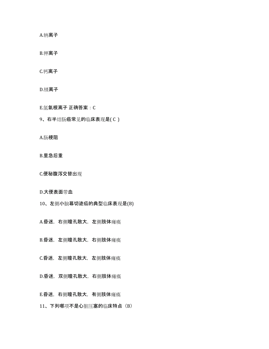 备考2025广东省广州市精神病医院广州市脑科医院护士招聘自测模拟预测题库_第3页