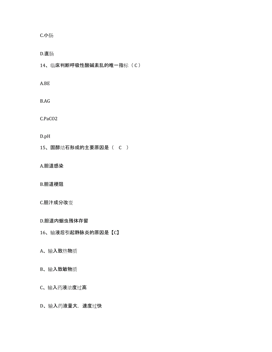 备考2025山东省成武县中医院护士招聘模考模拟试题(全优)_第4页